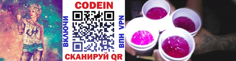 Codein напиток Lean (лин)  купить   МЕГА сайт  Духовщина 