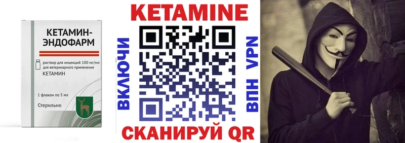 Кетамин ketamine Духовщина