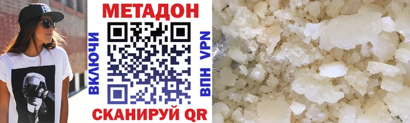 купить закладку  Духовщина  МЕТАДОН methadone 